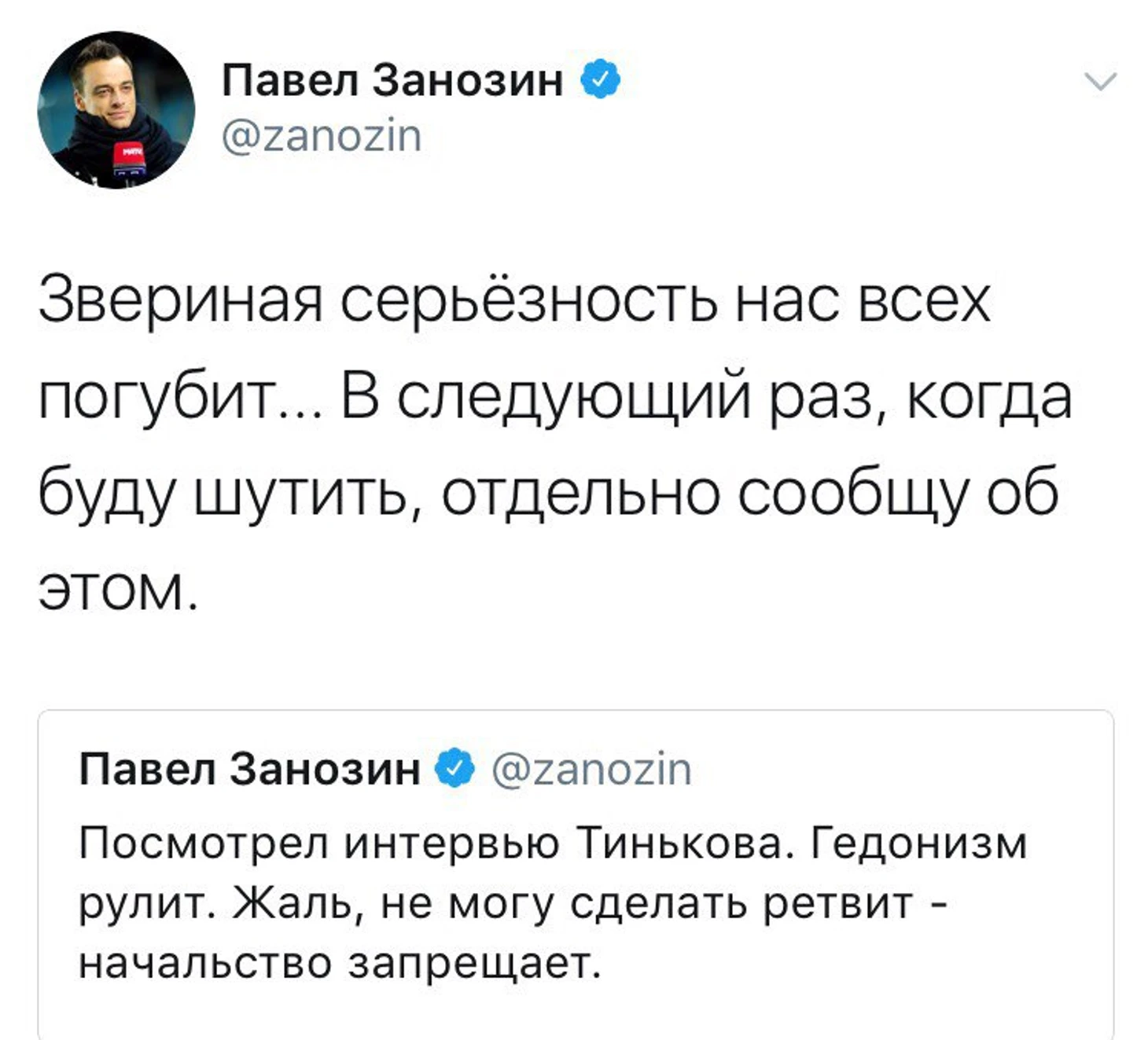 зан3
