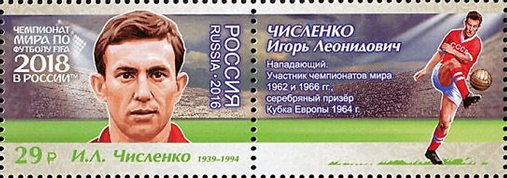 марка Численко