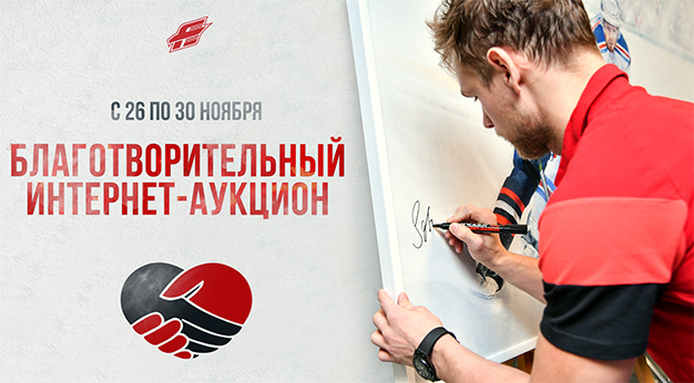 «У меня нет родинки, ее срезало шайбой. Но на картине – самое то». Игроков «Авангарда» пустили с молотка