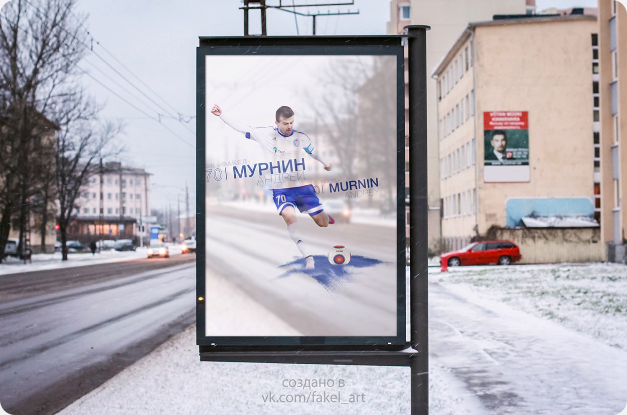 Андрей Мурнин
