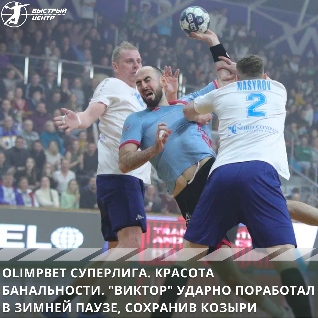 суперлига суперлига