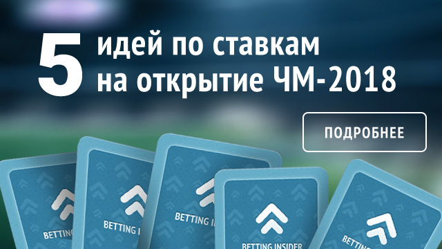 Betting insider. Betting inside.