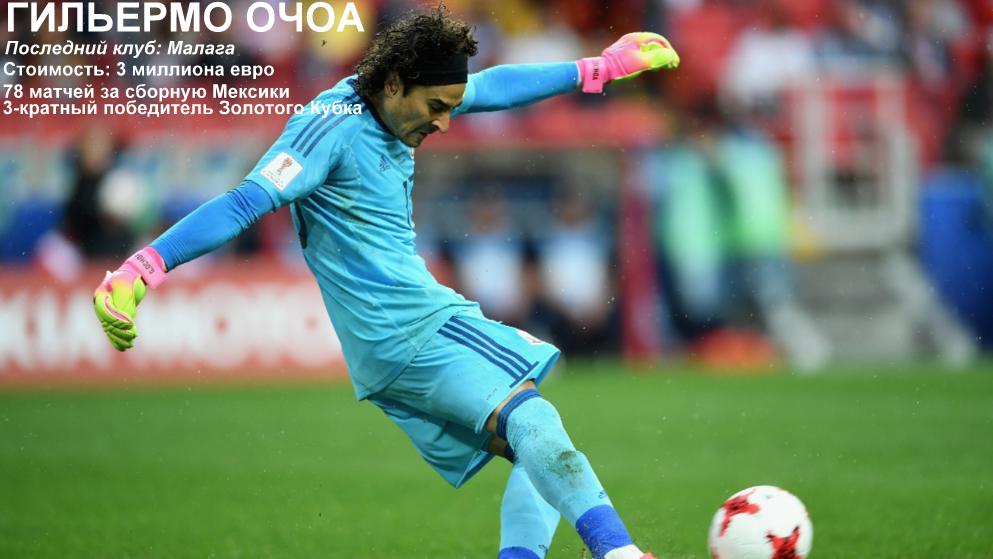 Ochoa