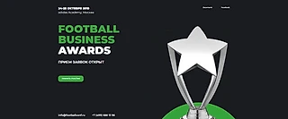 Продолжается прием заявок на участие в первой независимой Премии в области футбольного бизнеса в России - FOOTBALL BUSIN