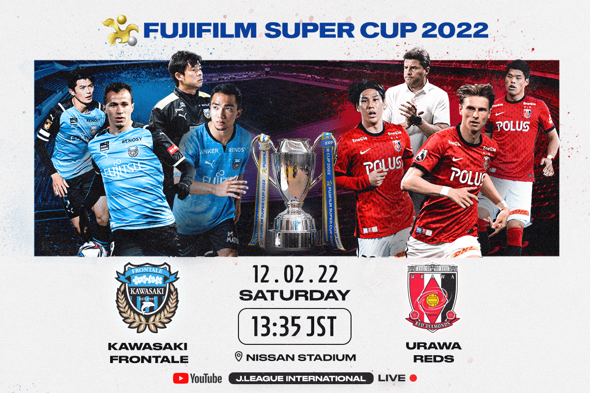 Суперкубок Японии - главный выставочный матч клубного футбола страны