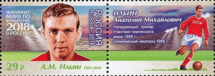 марка Ильин