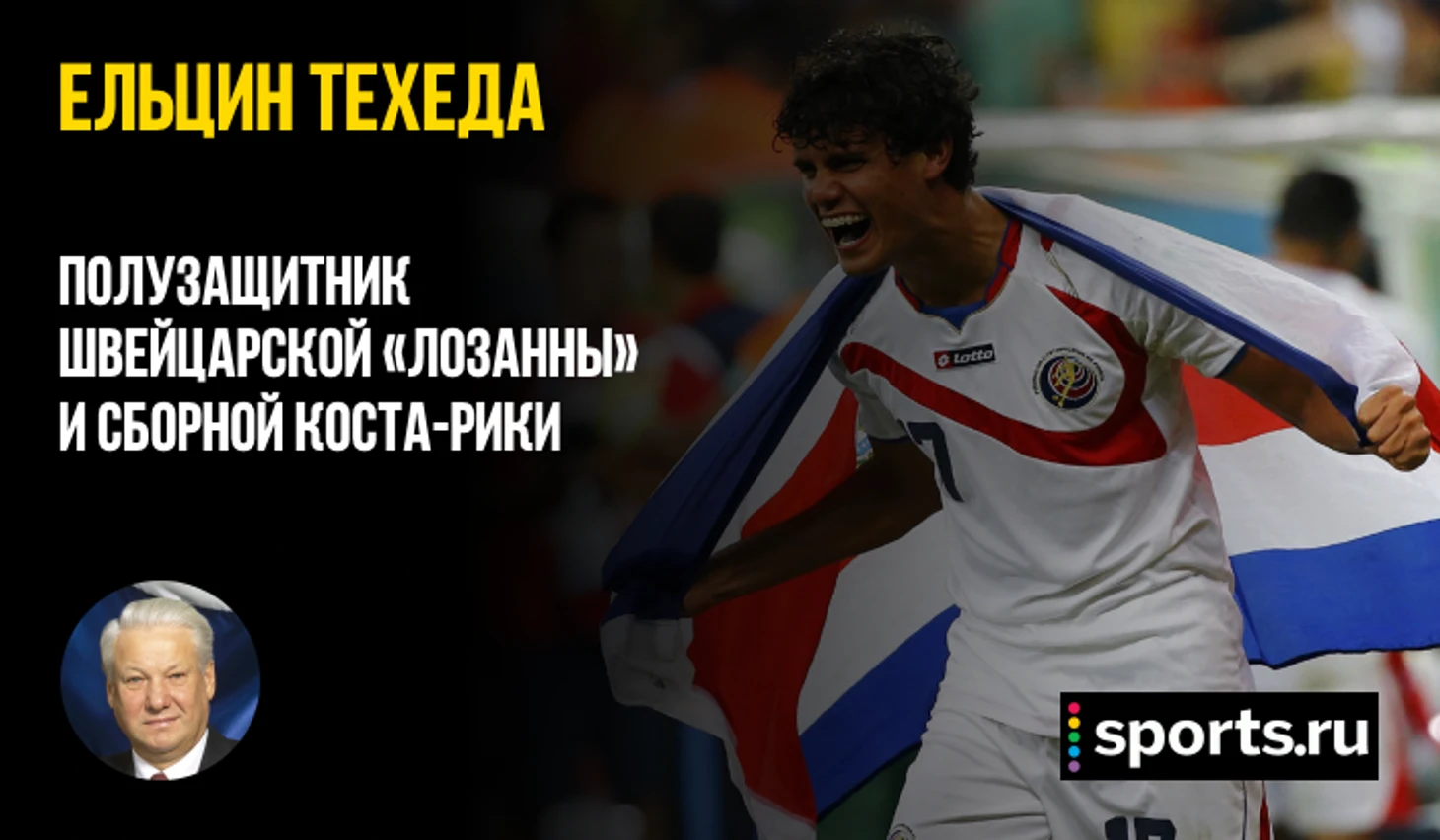 https://photobooth.cdn.sports.ru/preset/post/c/60/2d158bdc24c43b6a266e80e8f04cc.png