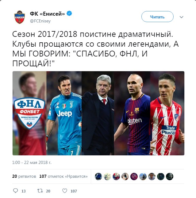Енисей