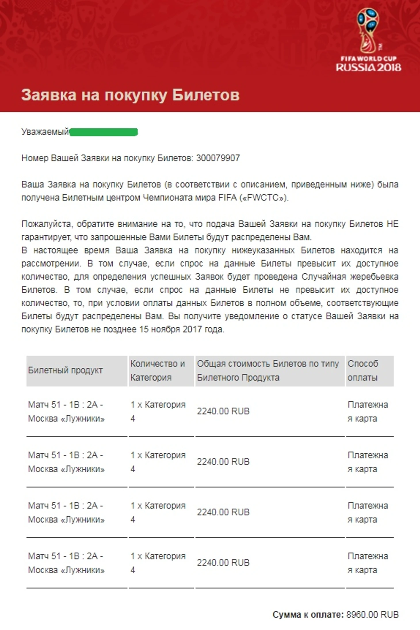 Пруф