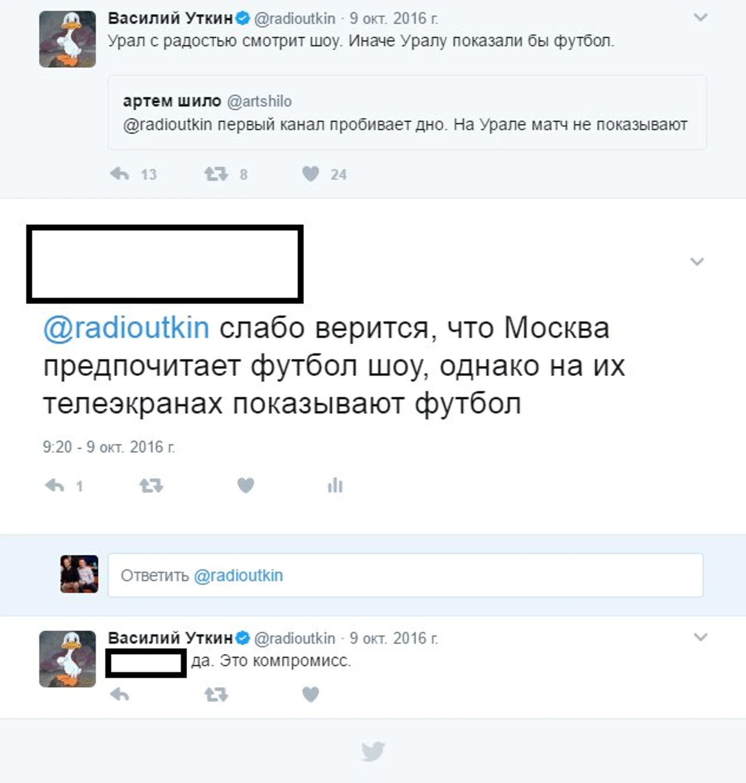 Твит Василия Уткина