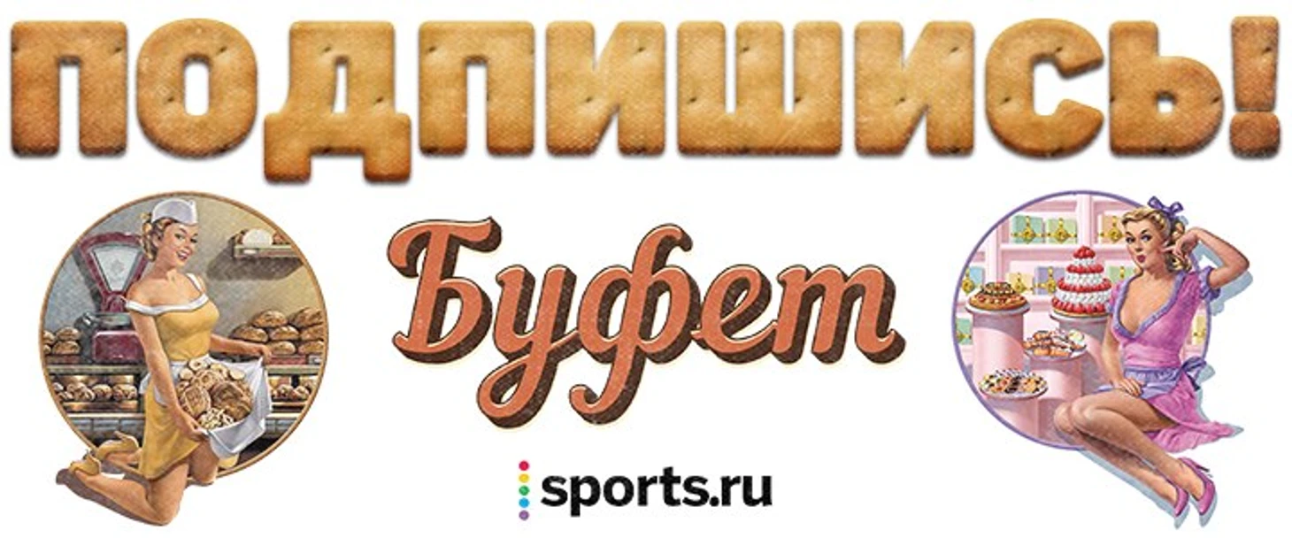 Закрывашка