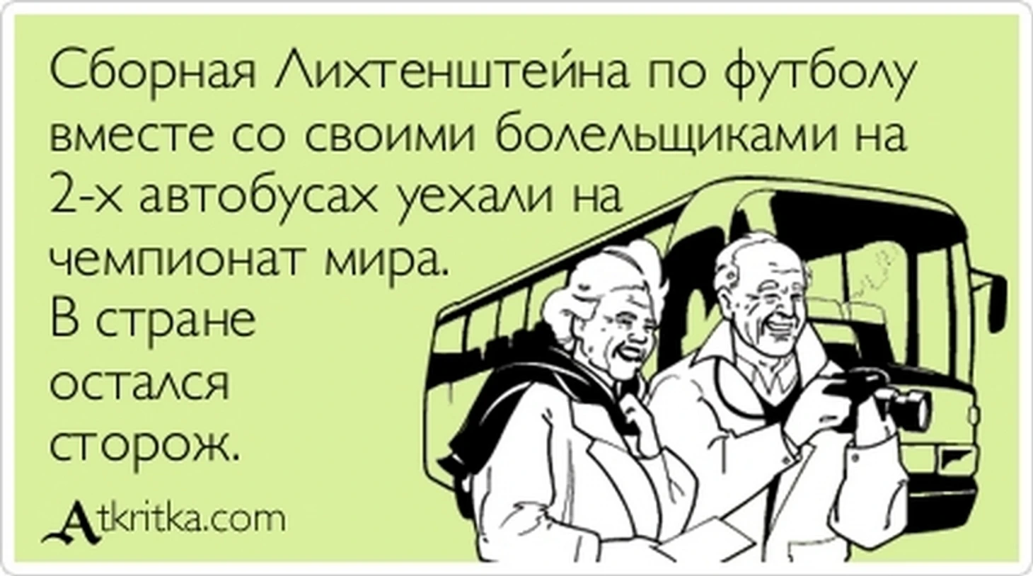 карикаатур
