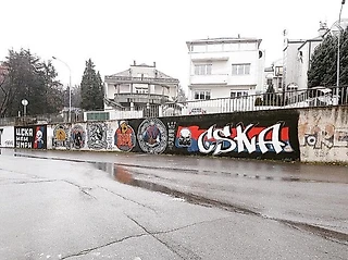 Граффити кс в Белграде