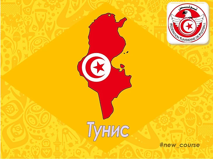 тунис