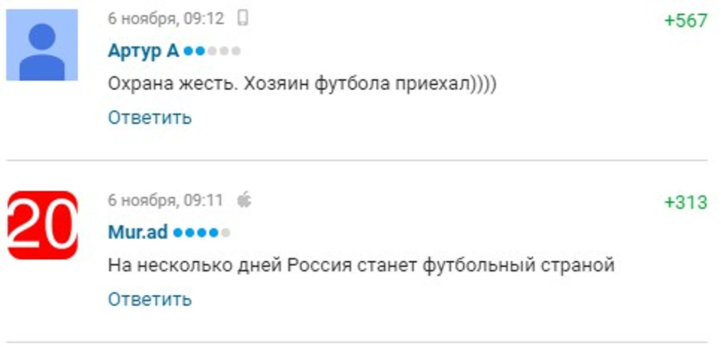 Месси