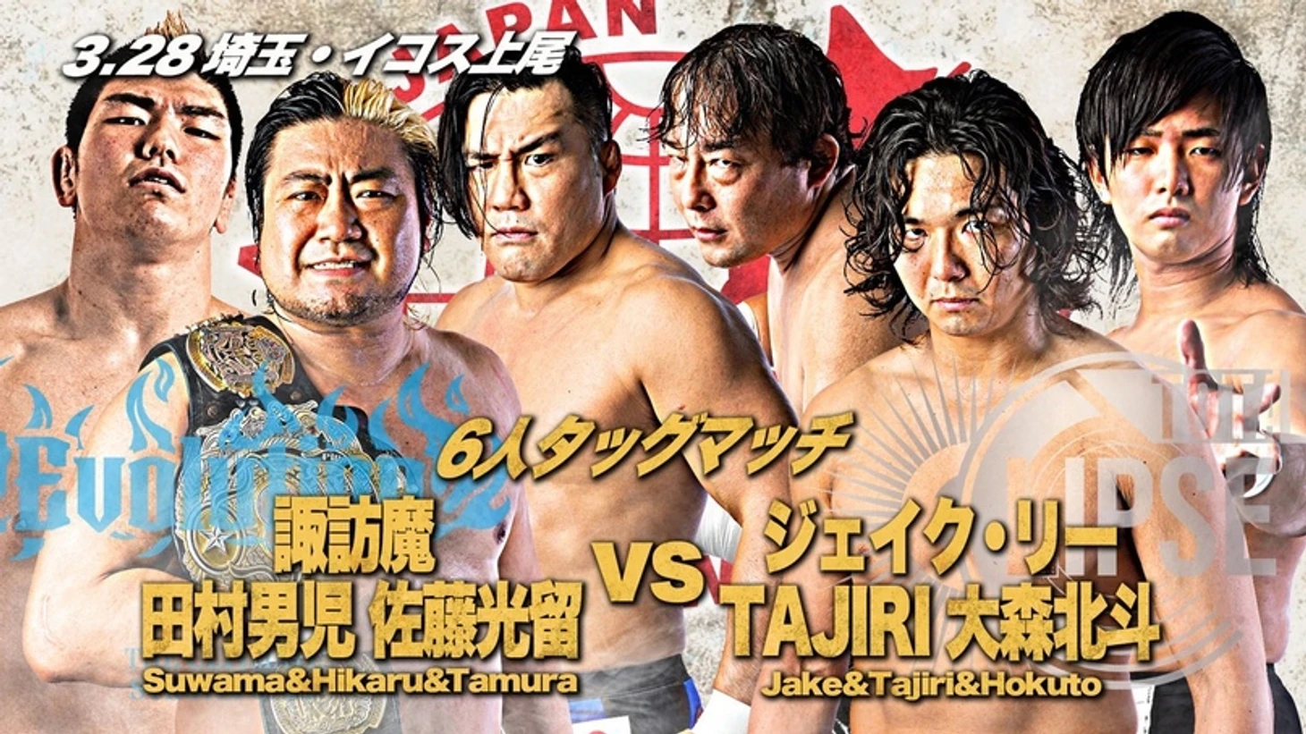 Обзор 5-го дня AJPW Dream Power Series — NEXTREAM: Special 28.03.2021, изображение №5