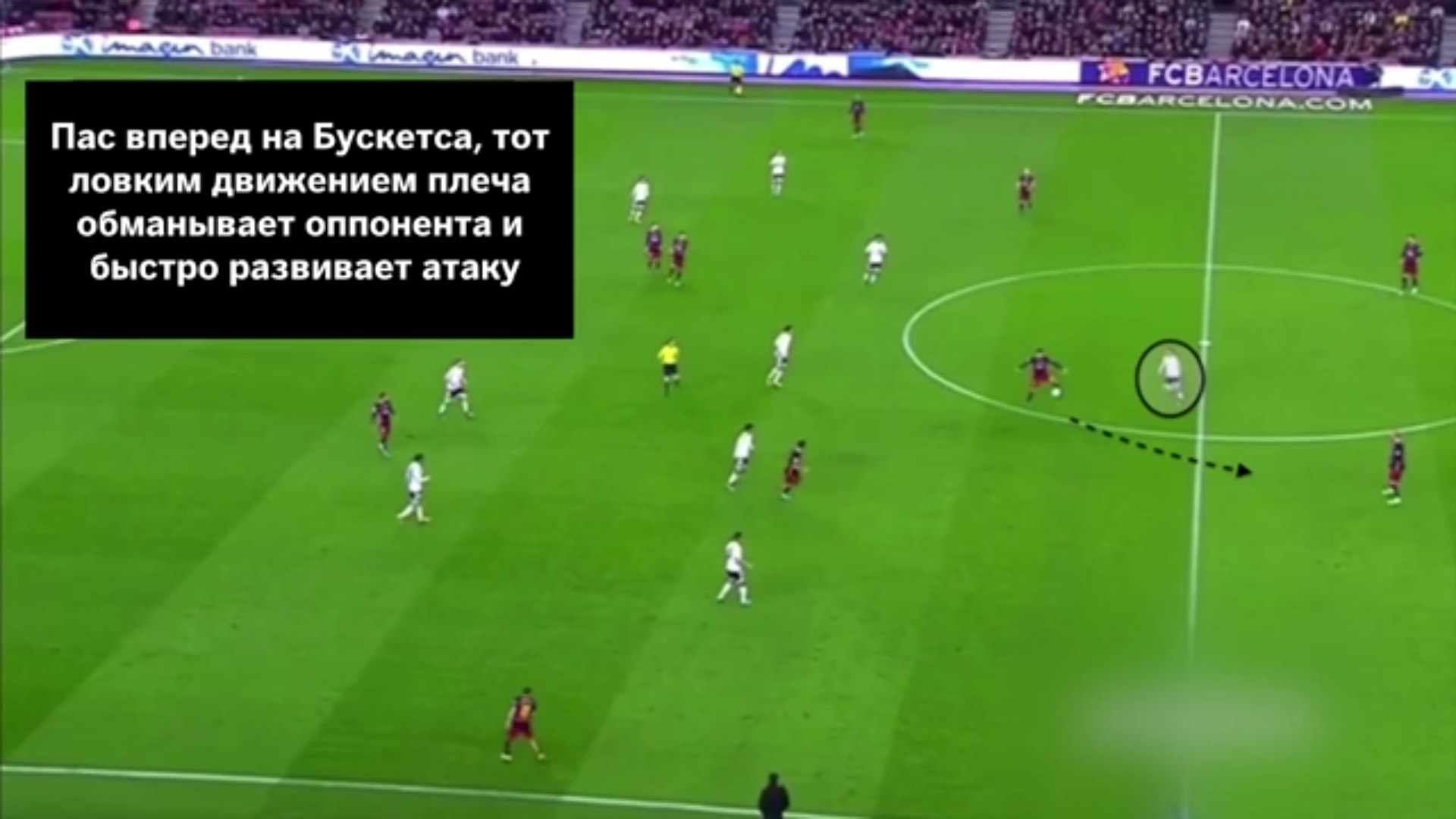 Барселона, Серджи Бускетс, Ла Лига