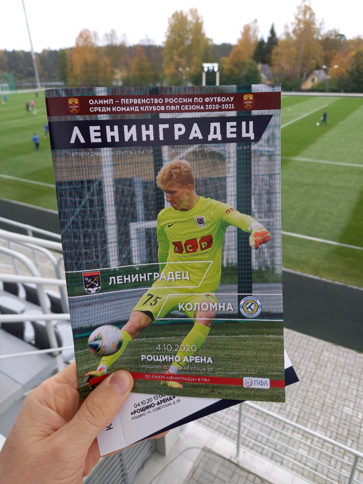 Футбол под живой комментарий