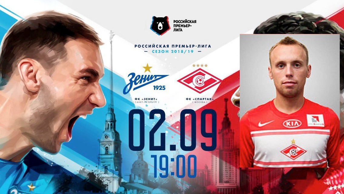 Зенит, Квинси Промес, премьер-лига Россия Зенит, Квинси Промес, премьер-лига Россия