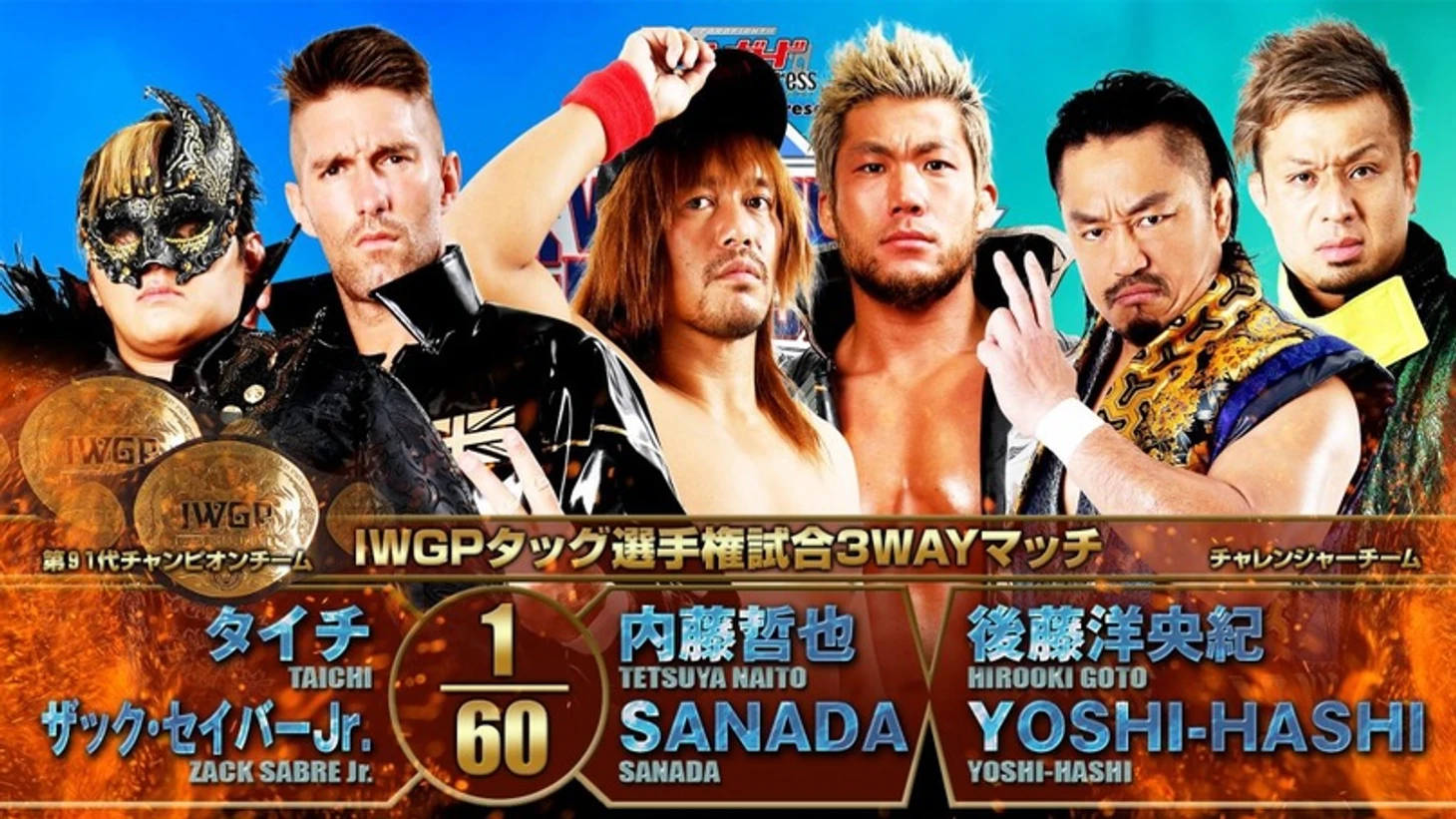 Превью второго дня NJPW Wrestle Grand Slam in MetLife Dome, изображение №5