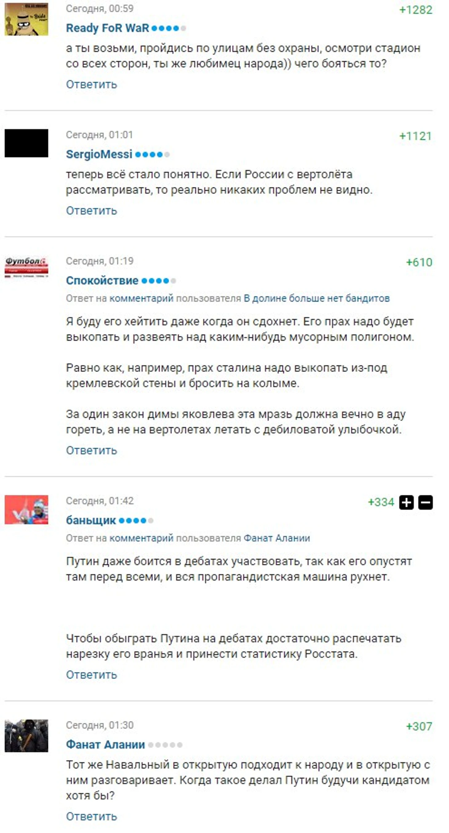 Путя