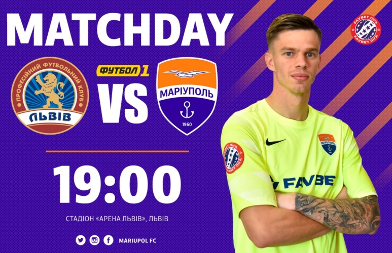 ⚽️ Украина: Львов ⏩ vs ⏪ Мариуполь