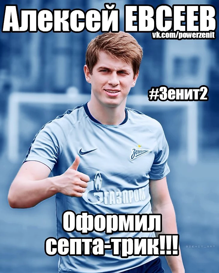 Алексей Евсеев