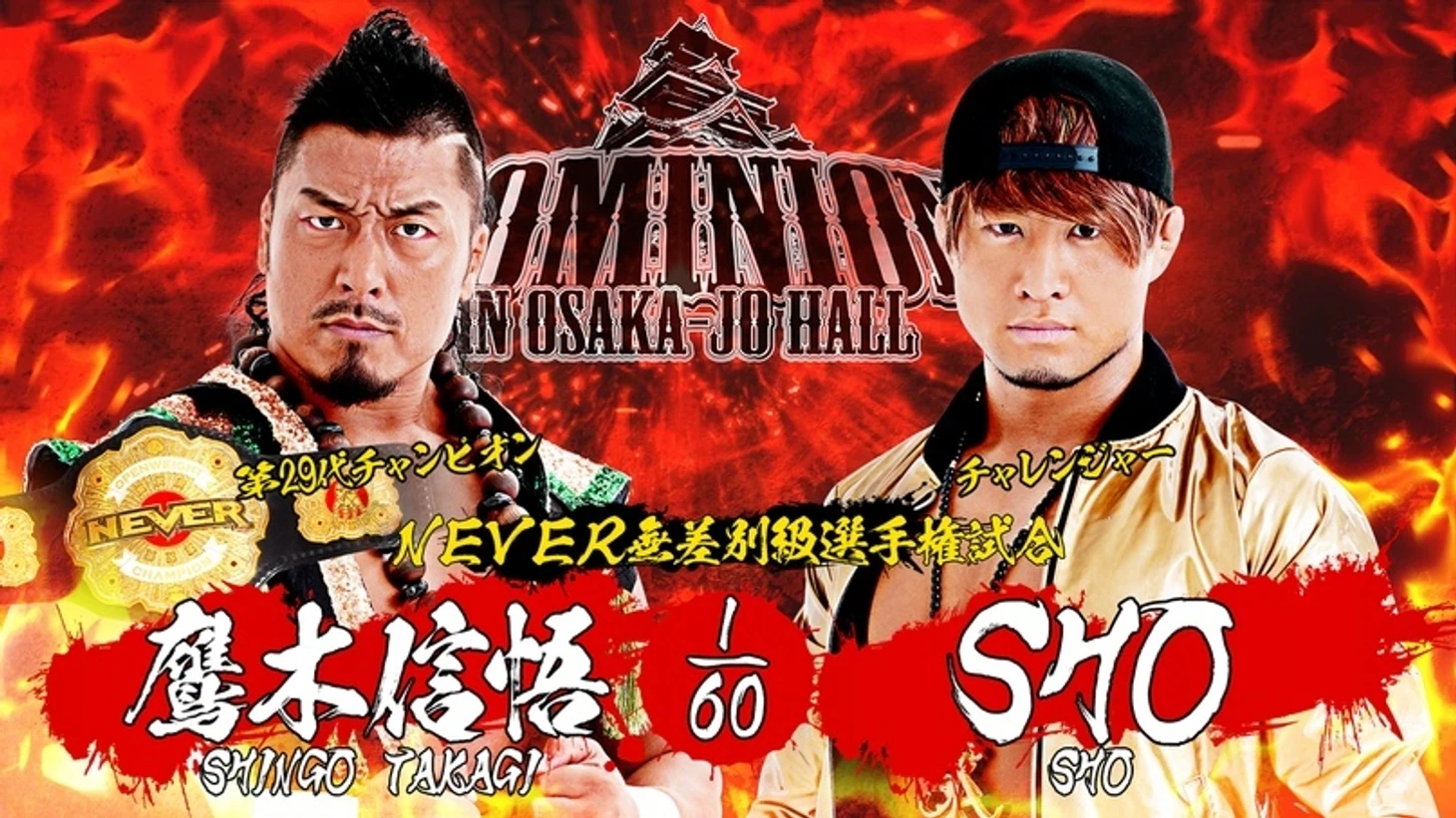 Превью финала New Japan Cup и Dominion 2020, изображение №12