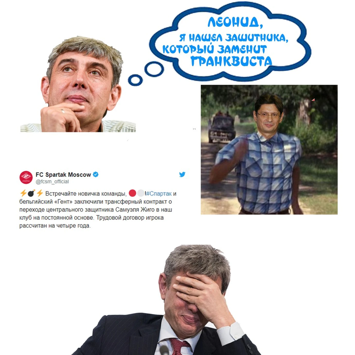 Диалог Галицкого и Федуна