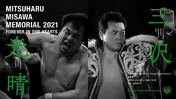 Обзор NOAH Mitsuharu Misawa Memorial 2021 In Korakuen Hall ~ Forever In Our Hearts 31.05.2021, изображение №1