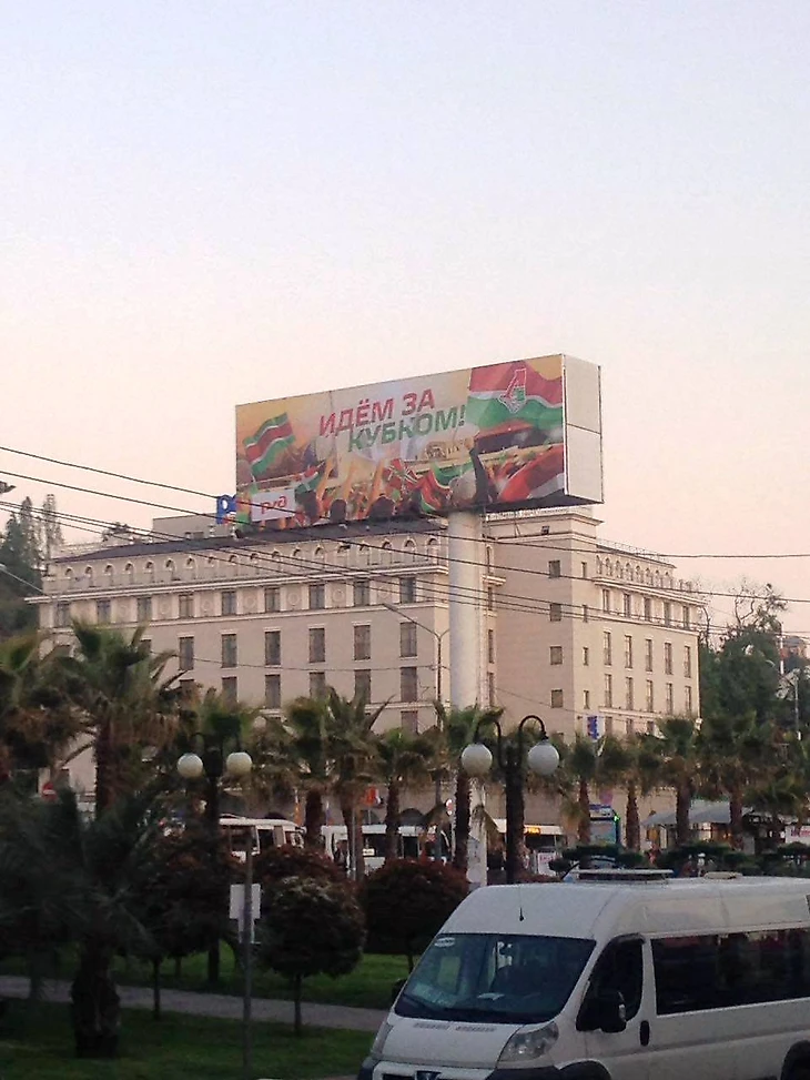 Будь как дома