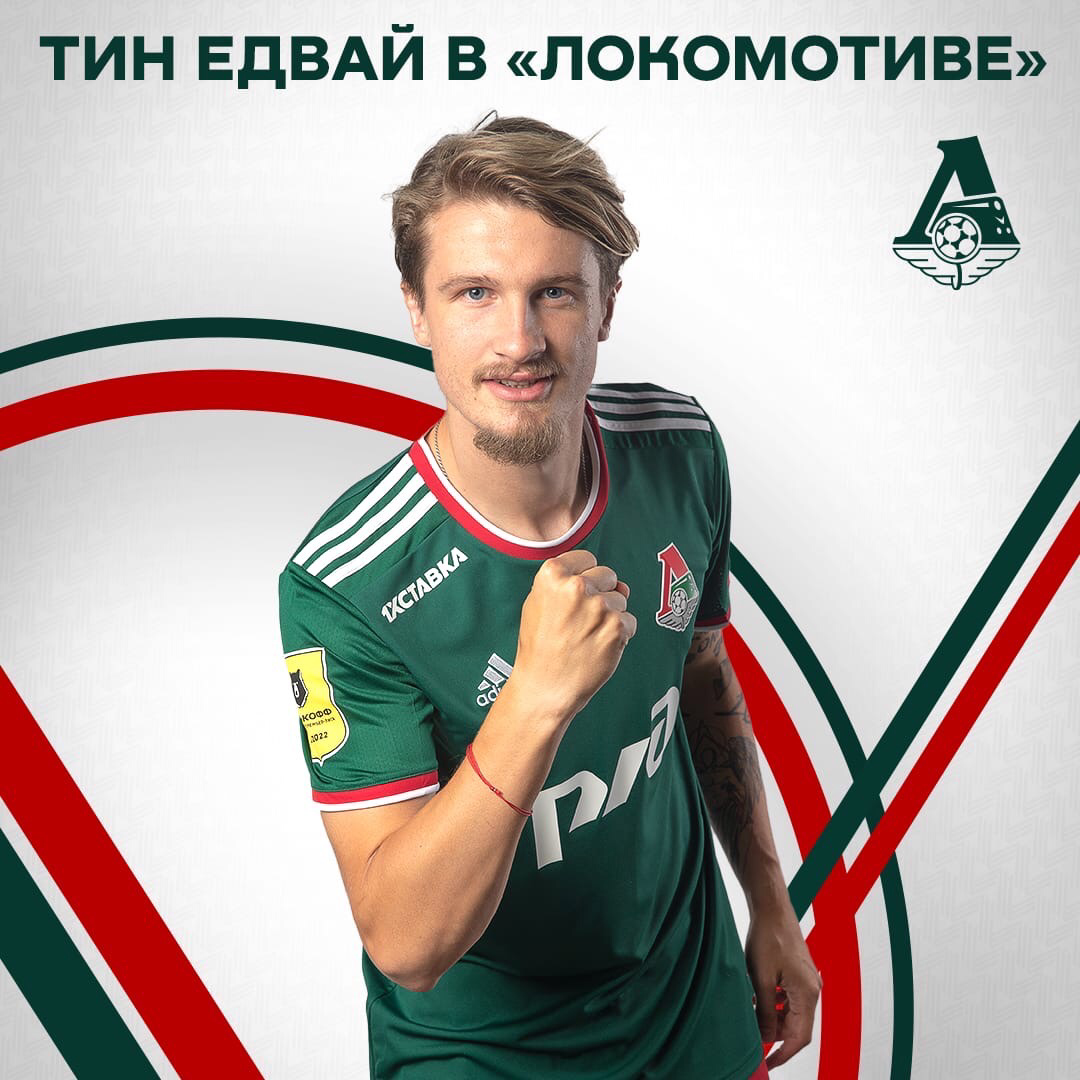 «Локомотив» официально представил Тина Едвая