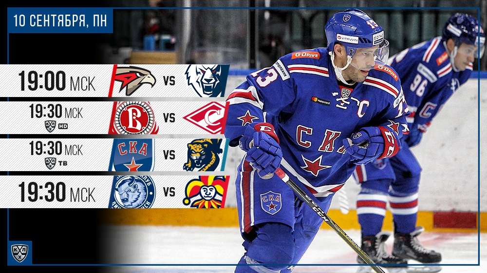 Турнир по ставкам на КХЛ #1