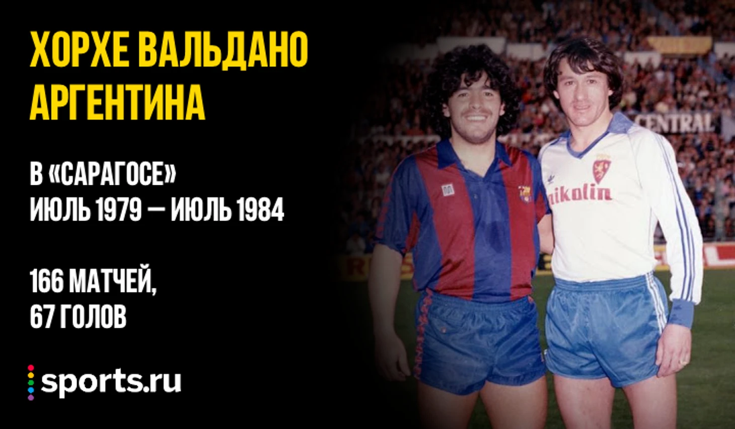 https://photobooth.cdn.sports.ru/preset/post/c/bd/36e1ba6964fe1bab53c0147dbba5f.png