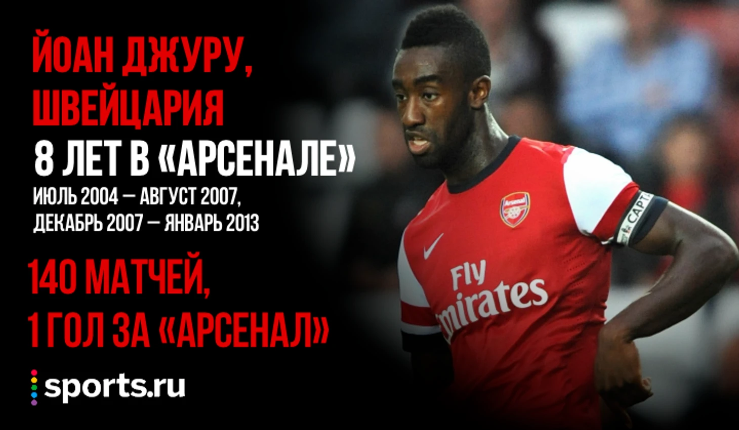 https://photobooth.cdn.sports.ru/preset/post/c/be/dc07deb3d4c7eb22a10d87b11a56b.png