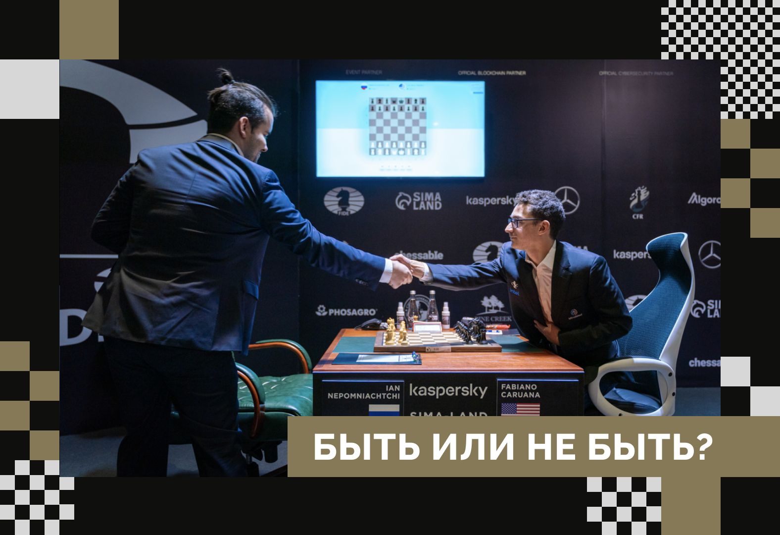 Чм по шахматам 2024. Турнир претендентов шахматы 2024. Турнир претендентов по шахматам 2022.