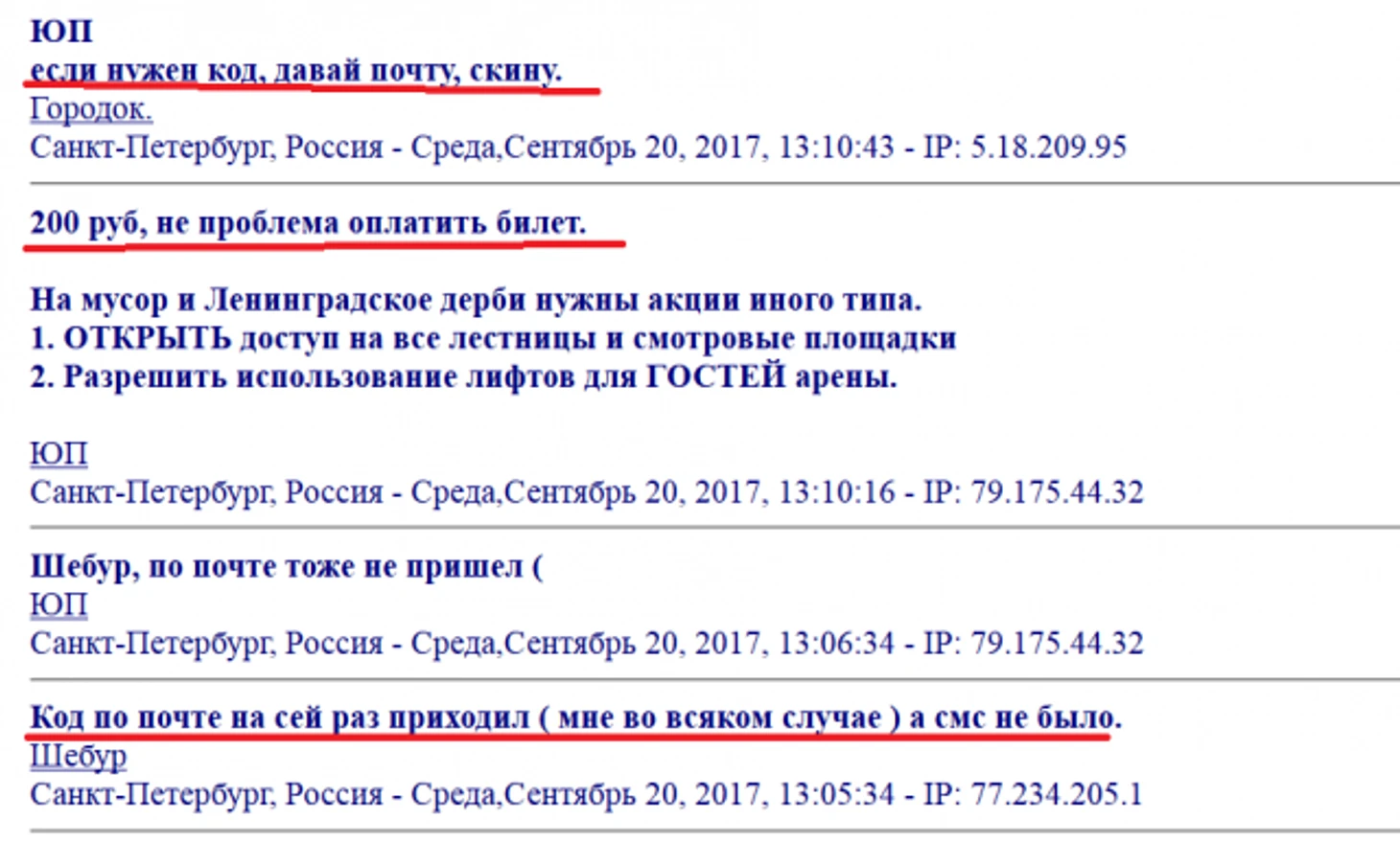 позор