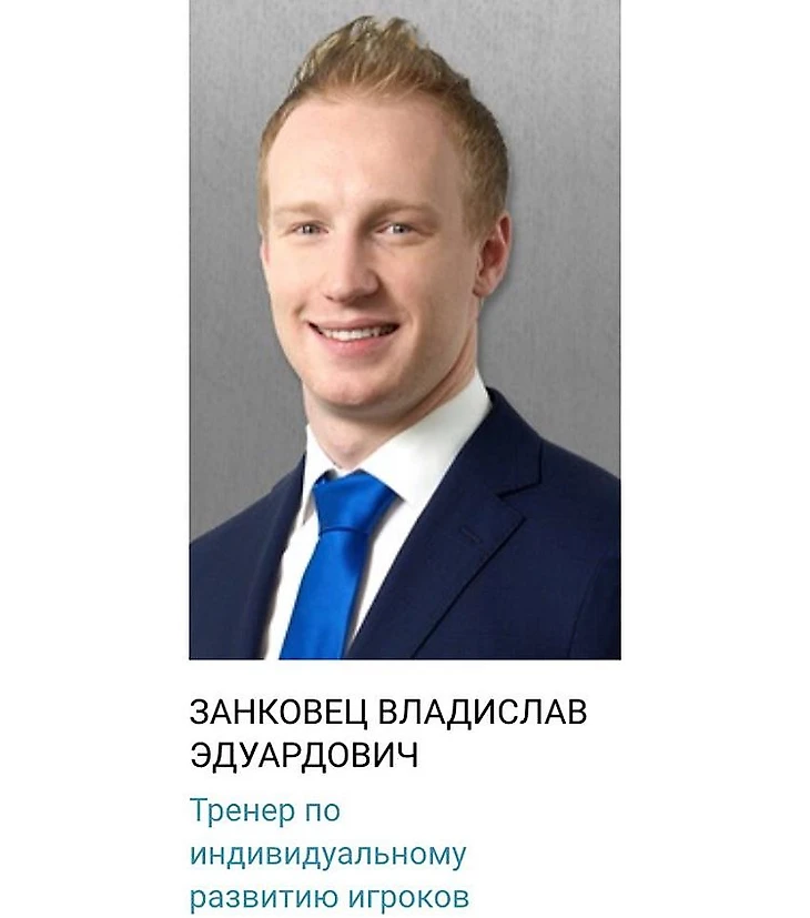 Владислав Занковец