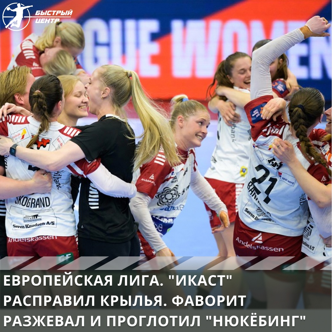 Лига Европы