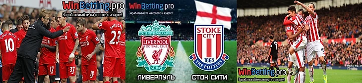 liverpul-stok-siti1.jpg