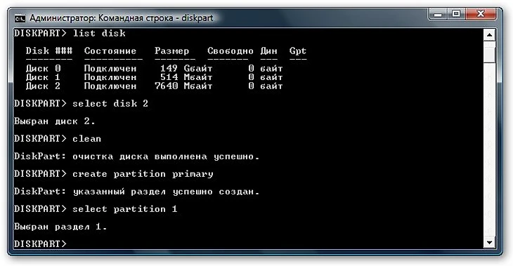 Выбор первого раздела