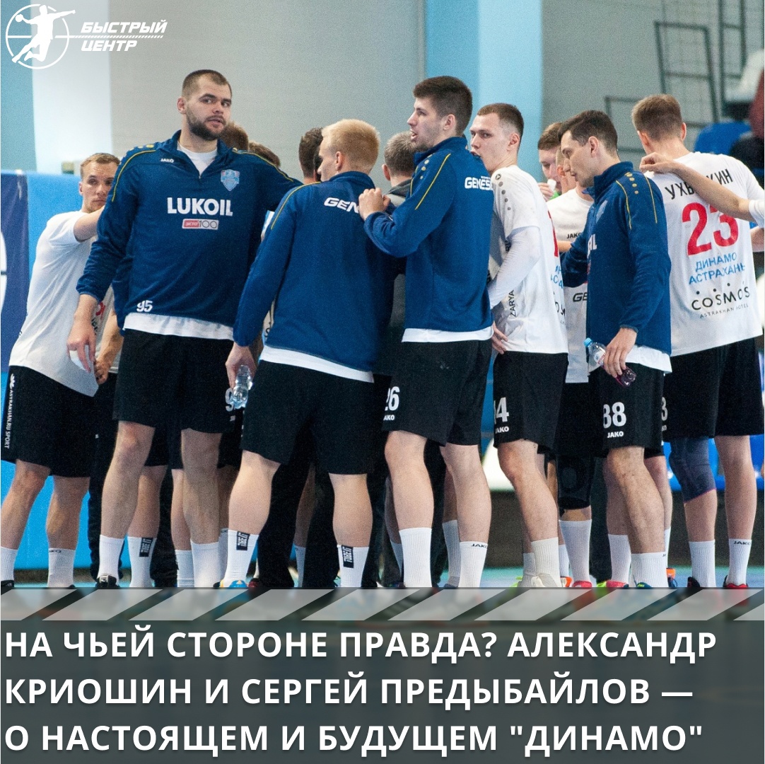 Динамо Астрахань, суперлига