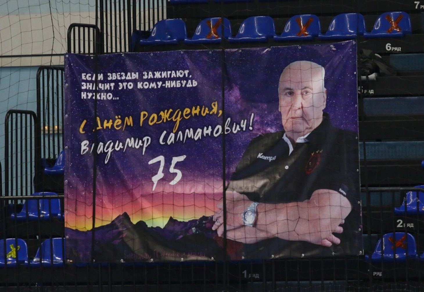 Гала-вечер Владимира Максимова. В двух голах от юбилея. С мечтой о звездном уик-энде, изображение №1