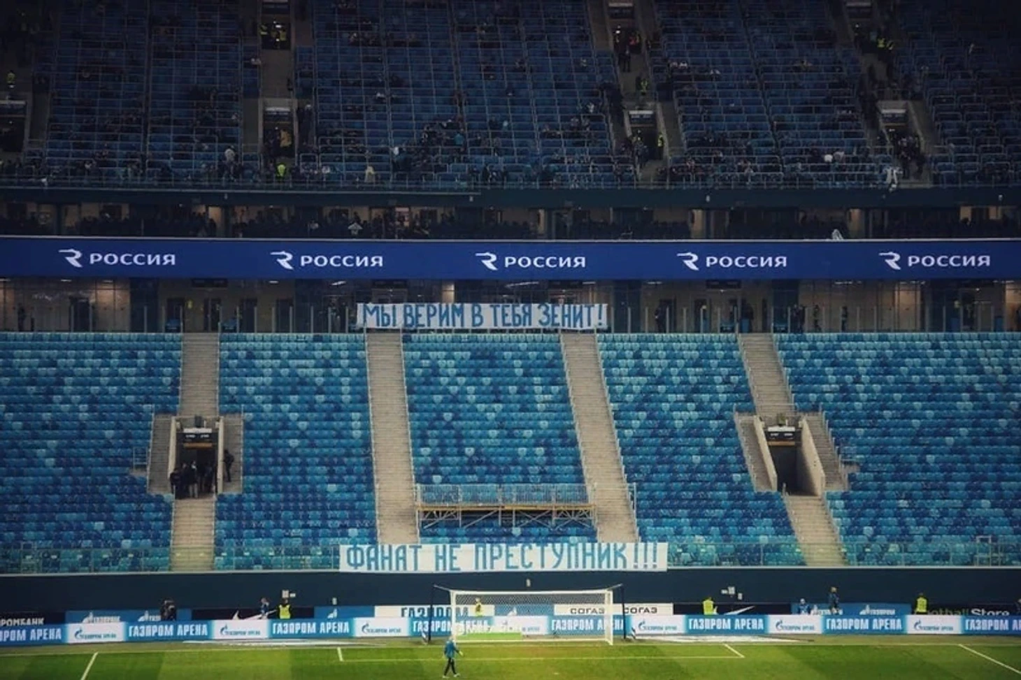 Санкт- Петербург. Зенит-Динамо