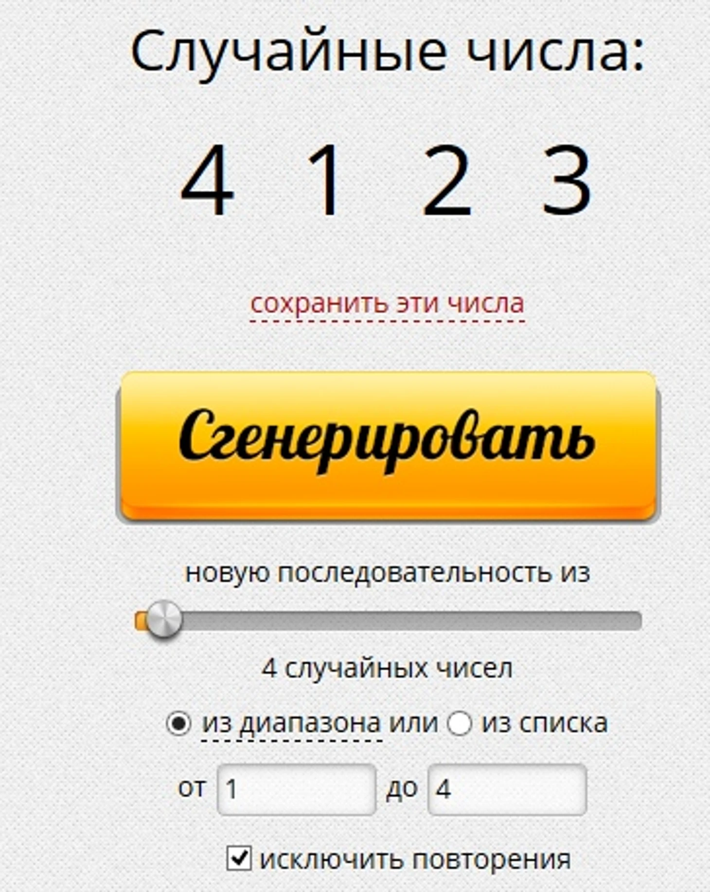 1111