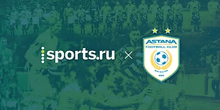 🔥 Sports.ru – информационный партнер футбольного клуба «Астана»