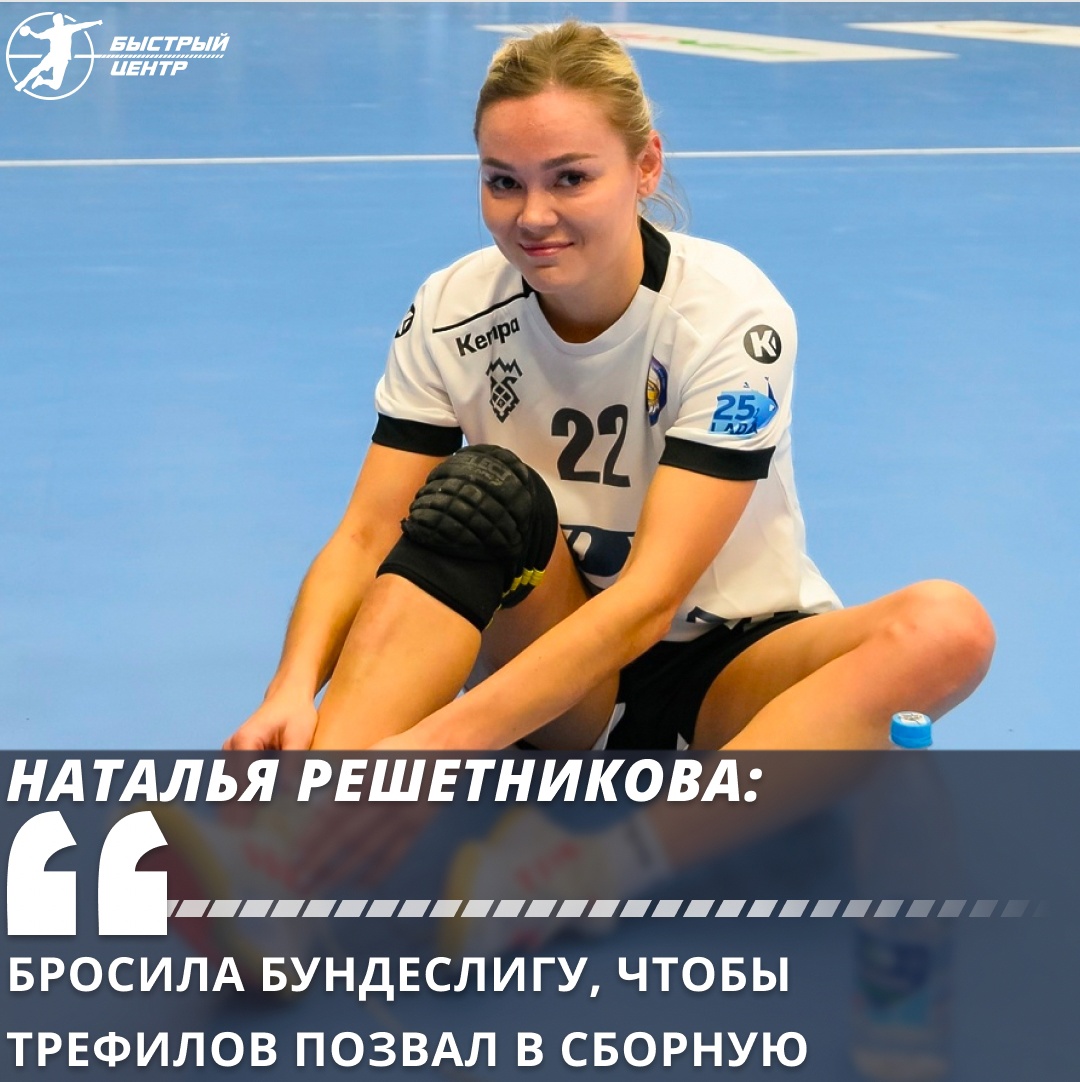 суперлига жен, Лада жен