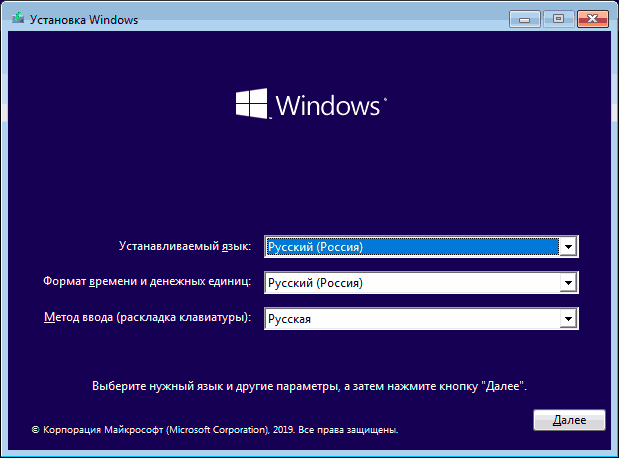 Выбрать язык установки Windows 10