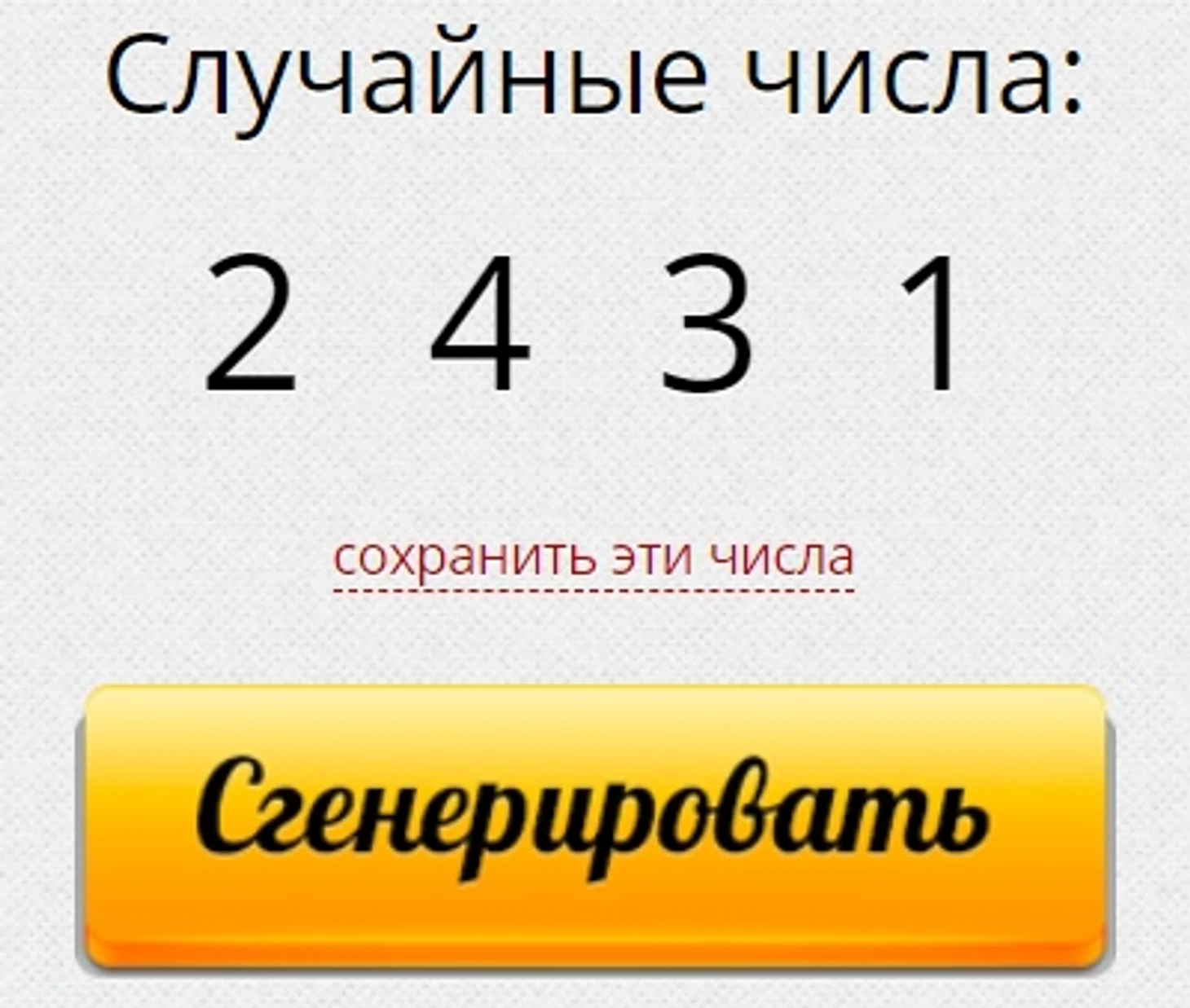 1111