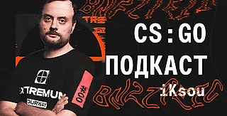 EX PODCAST #1. Франшизы в CS:GO, сексизм через квоты,  изменения в командном составе EXTREMUM
